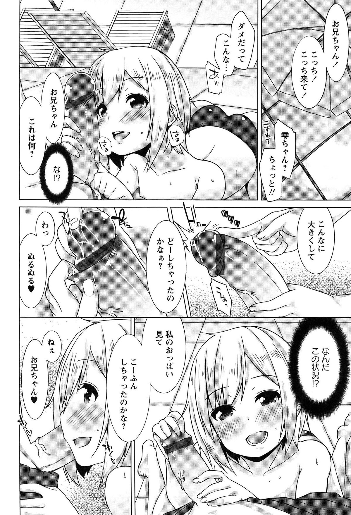 [草野ゆぅ] 全開露出少女