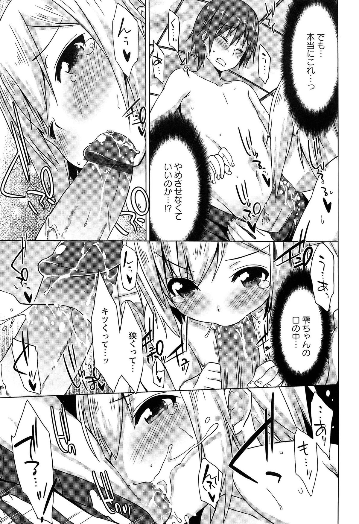 [草野ゆぅ] 全開露出少女