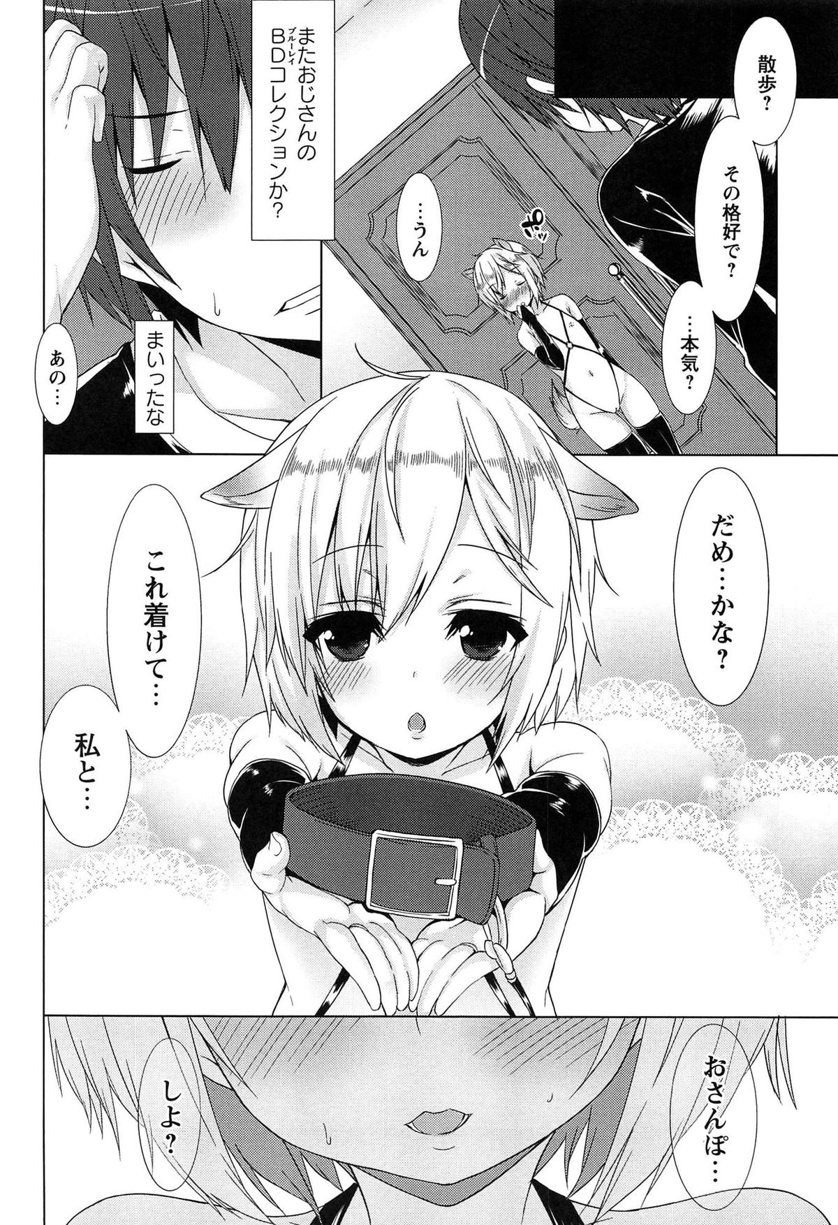 [草野ゆぅ] 全開露出少女