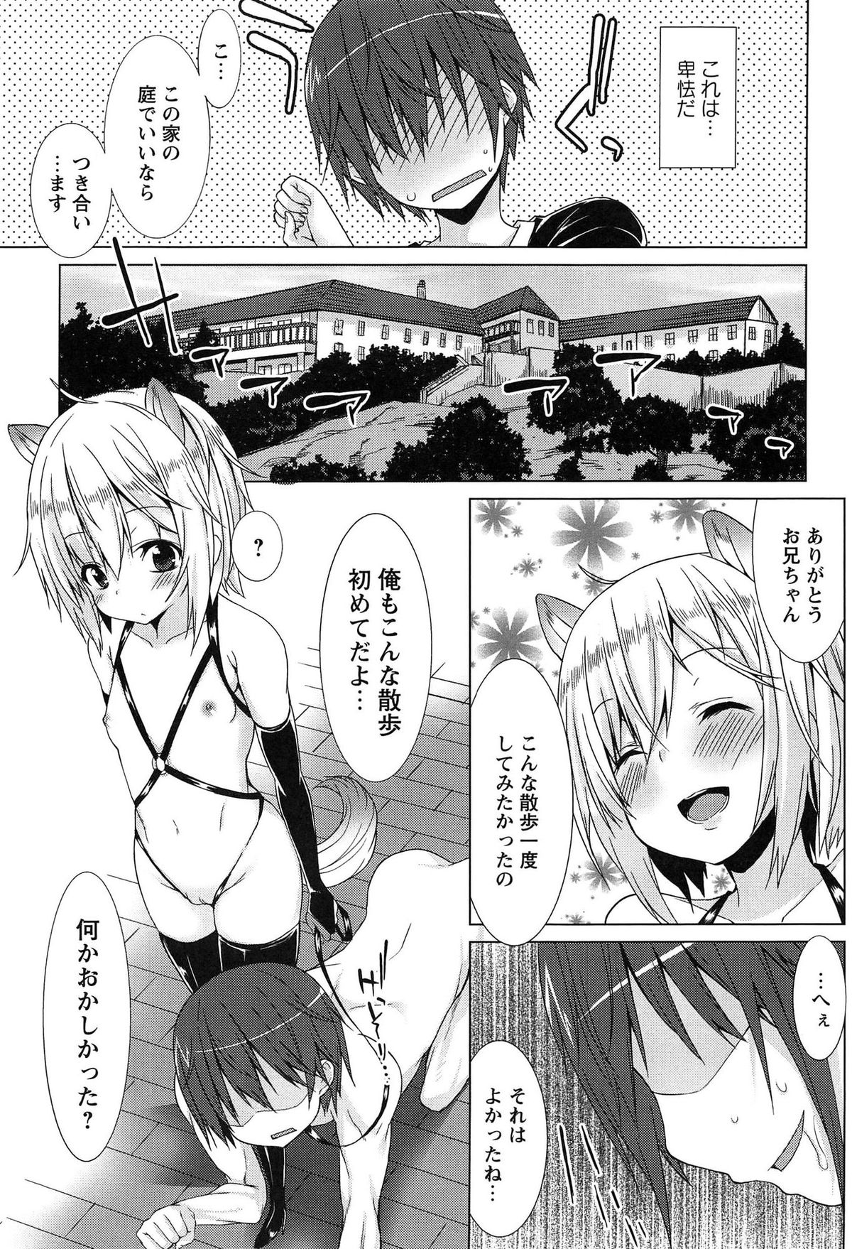 [草野ゆぅ] 全開露出少女