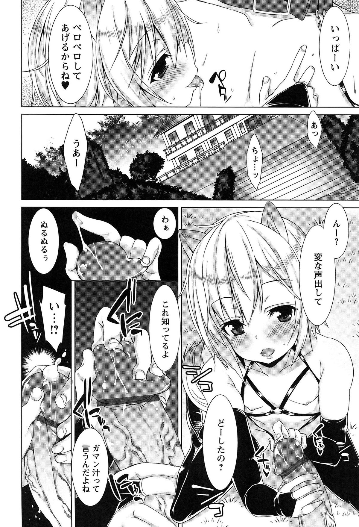 [草野ゆぅ] 全開露出少女