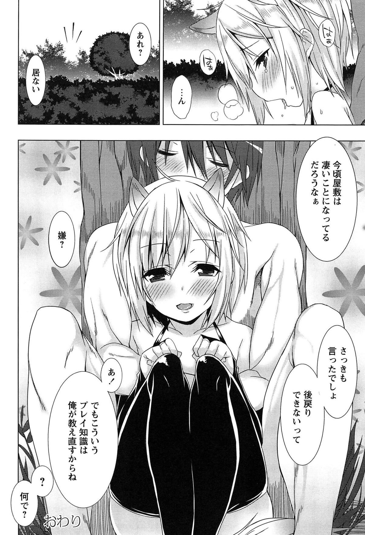 [草野ゆぅ] 全開露出少女