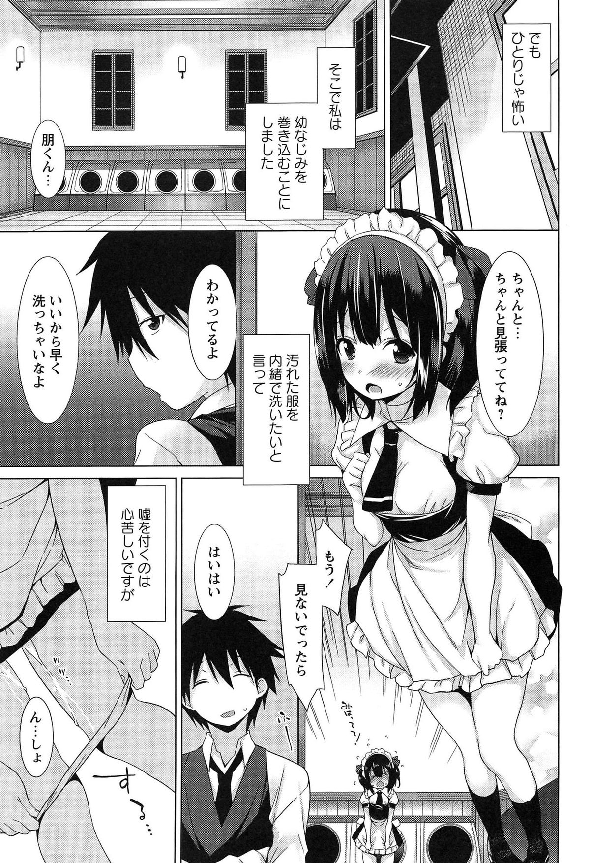 [草野ゆぅ] 全開露出少女