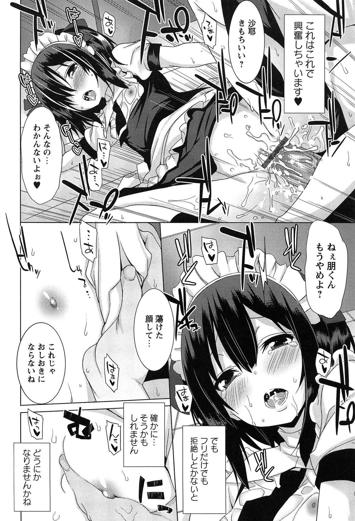 [草野ゆぅ] 全開露出少女