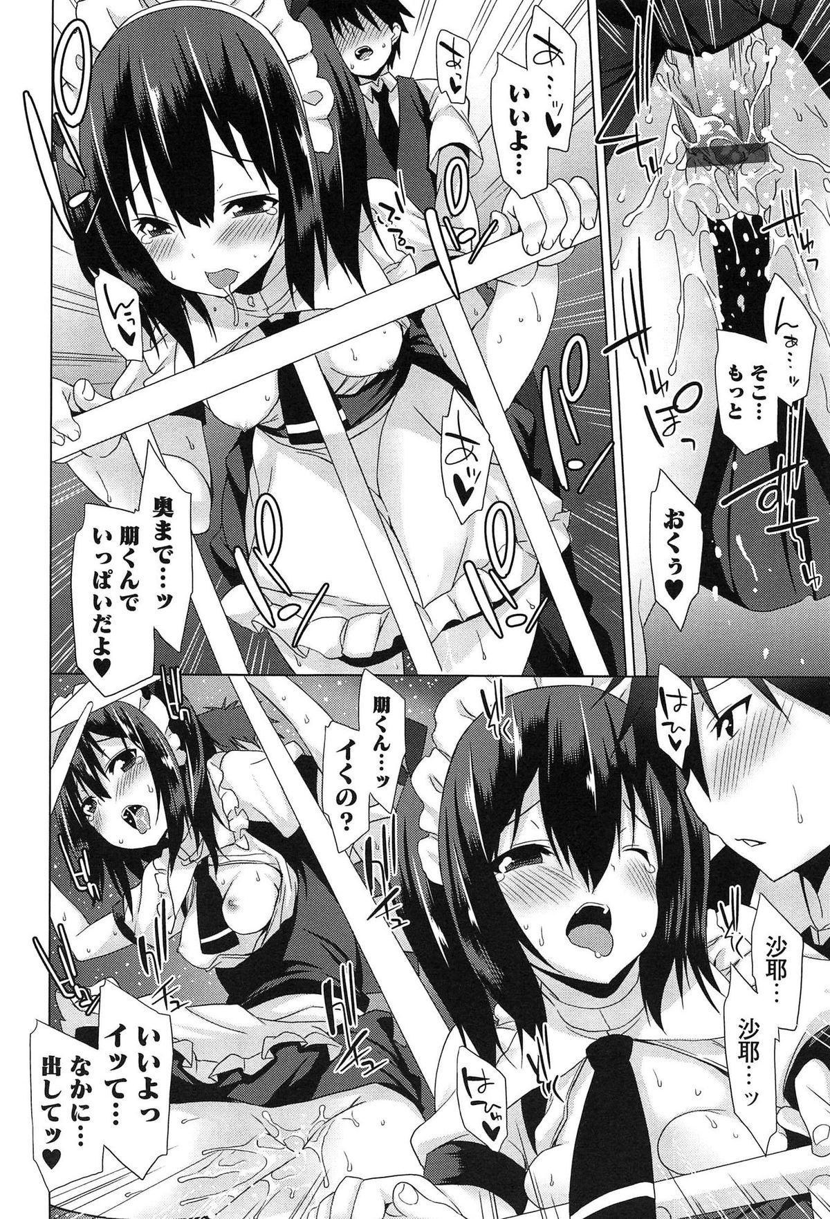 [草野ゆぅ] 全開露出少女