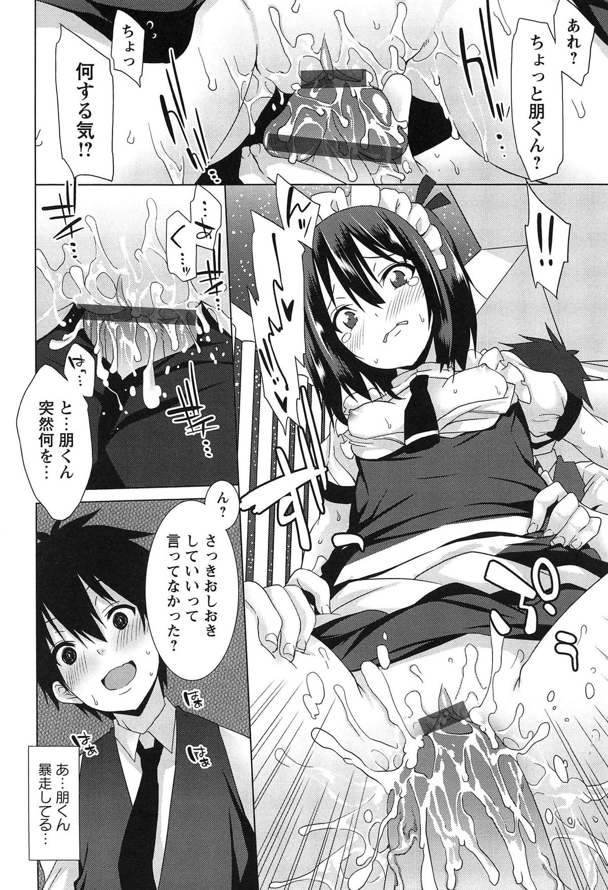 [草野ゆぅ] 全開露出少女