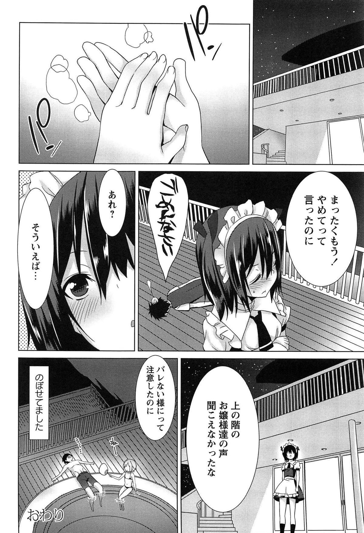 [草野ゆぅ] 全開露出少女
