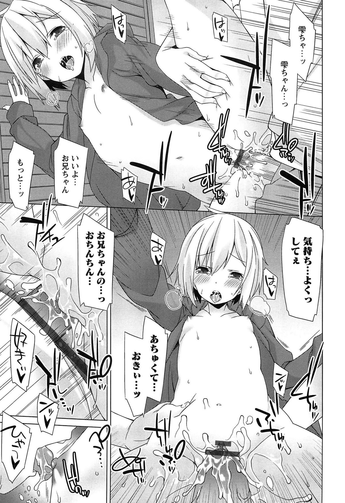 [草野ゆぅ] 全開露出少女