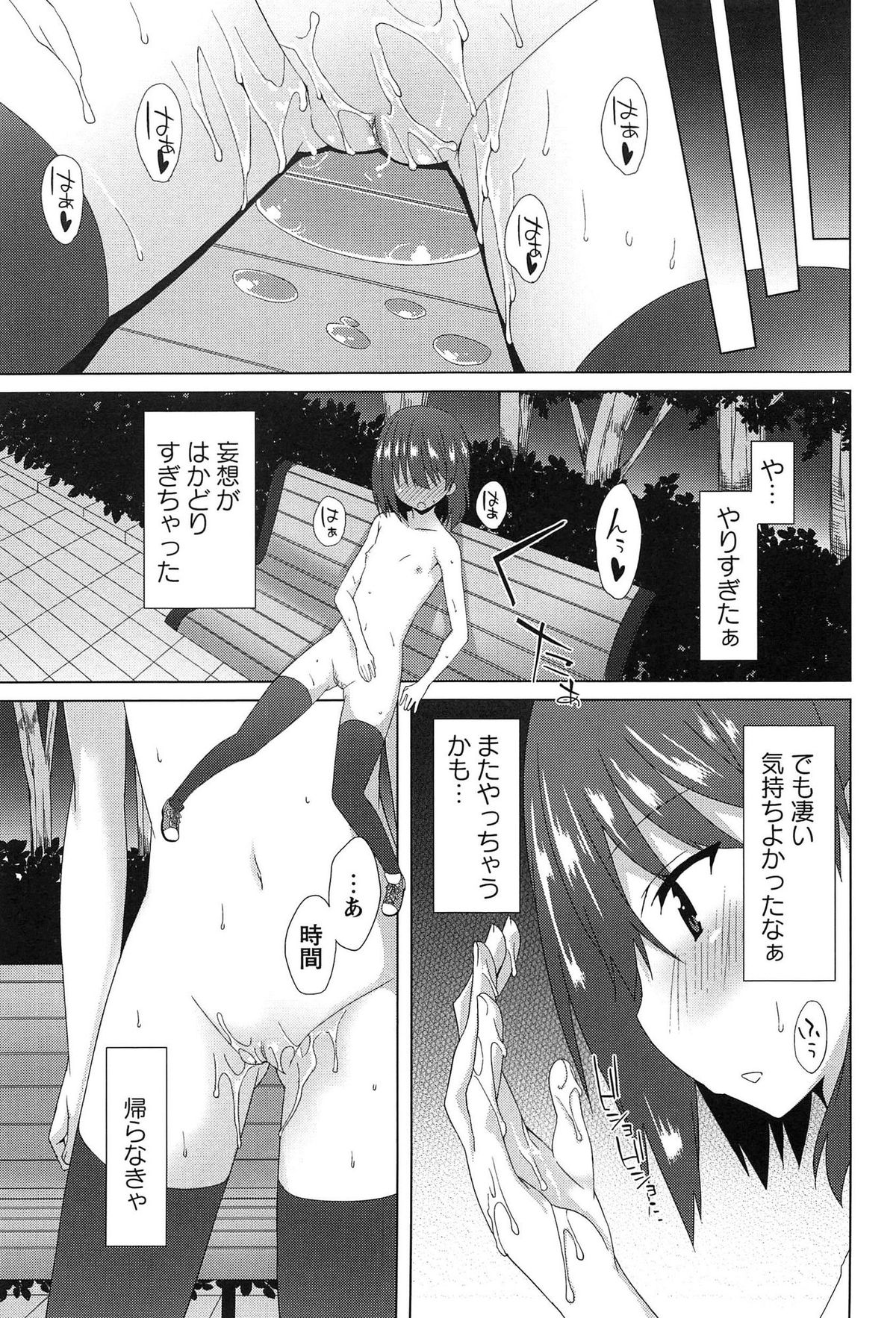 [草野ゆぅ] 全開露出少女