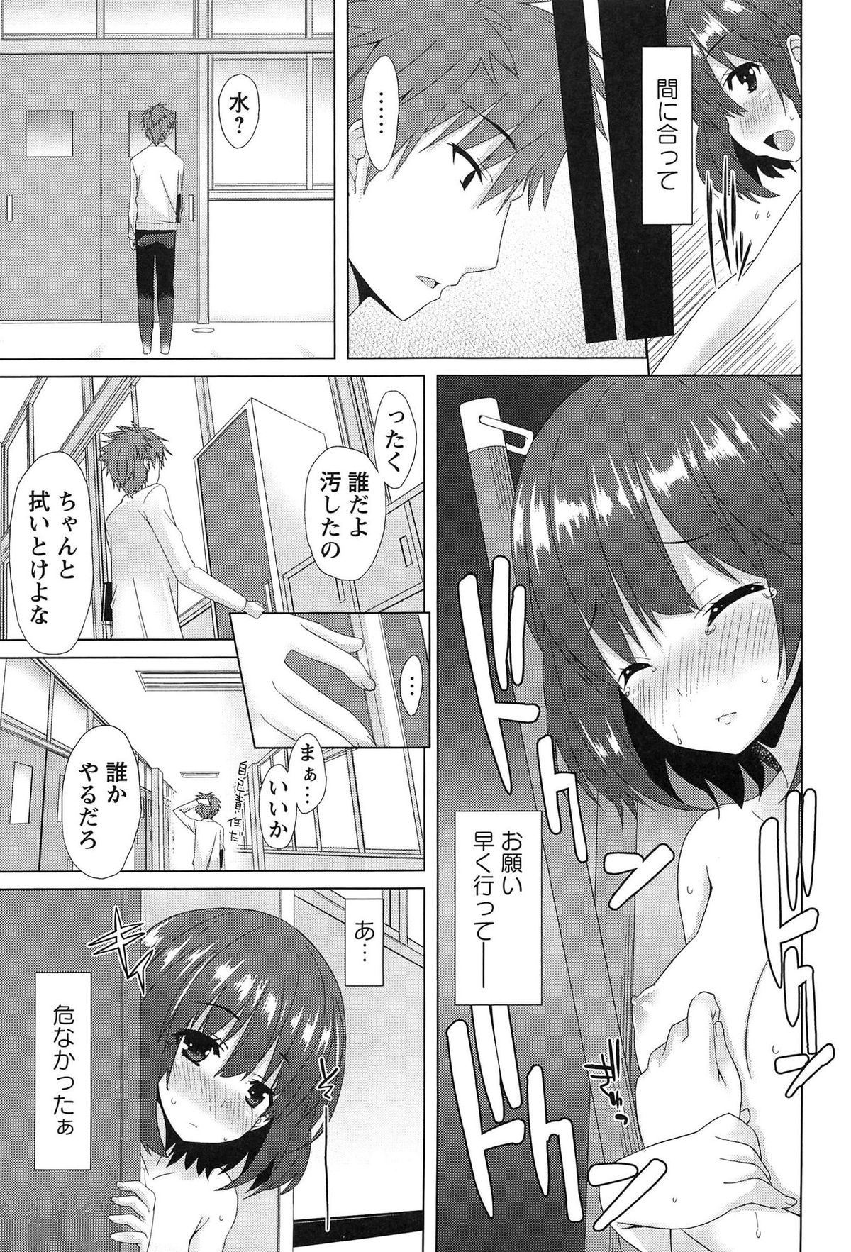 [草野ゆぅ] 全開露出少女