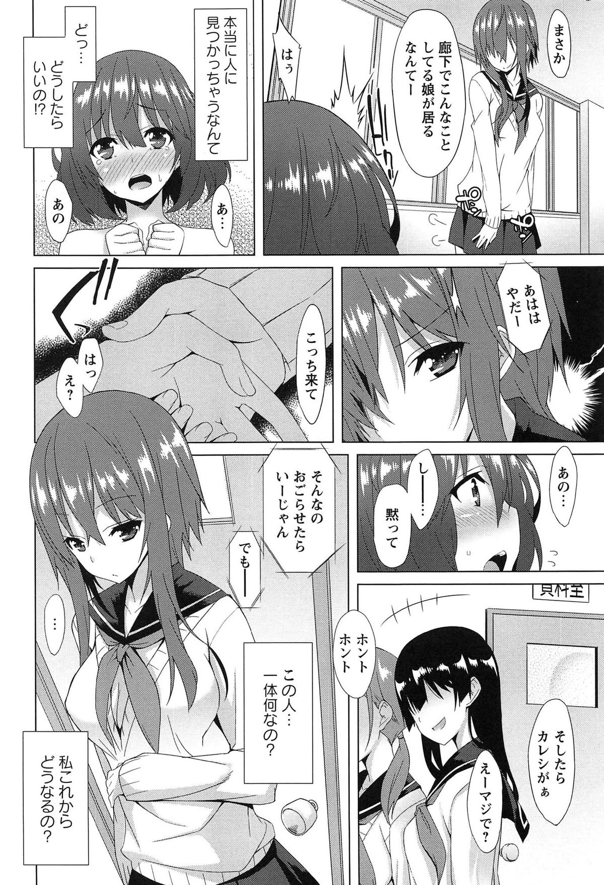 [草野ゆぅ] 全開露出少女