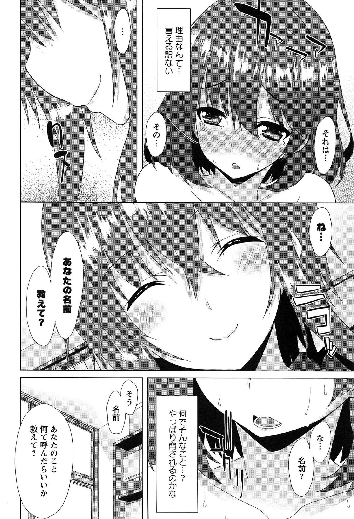 [草野ゆぅ] 全開露出少女