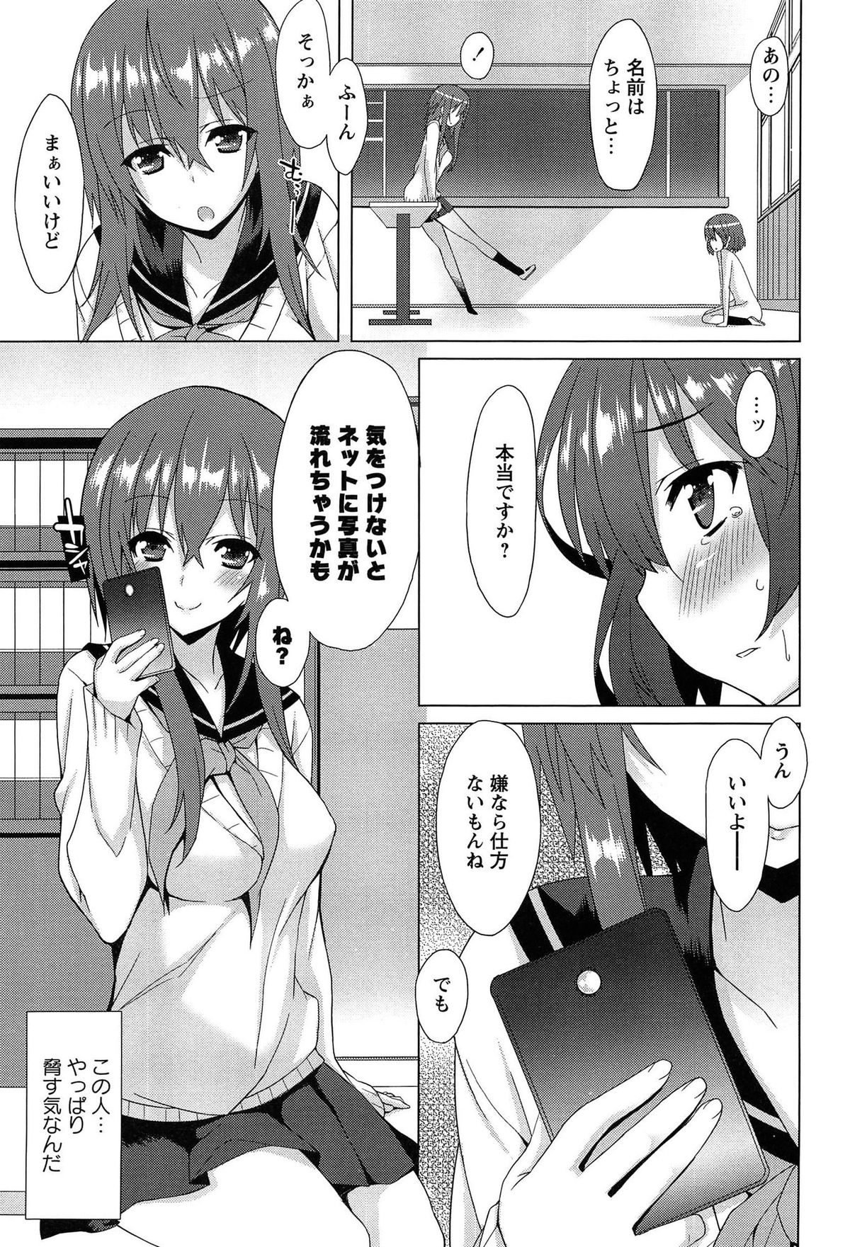 [草野ゆぅ] 全開露出少女