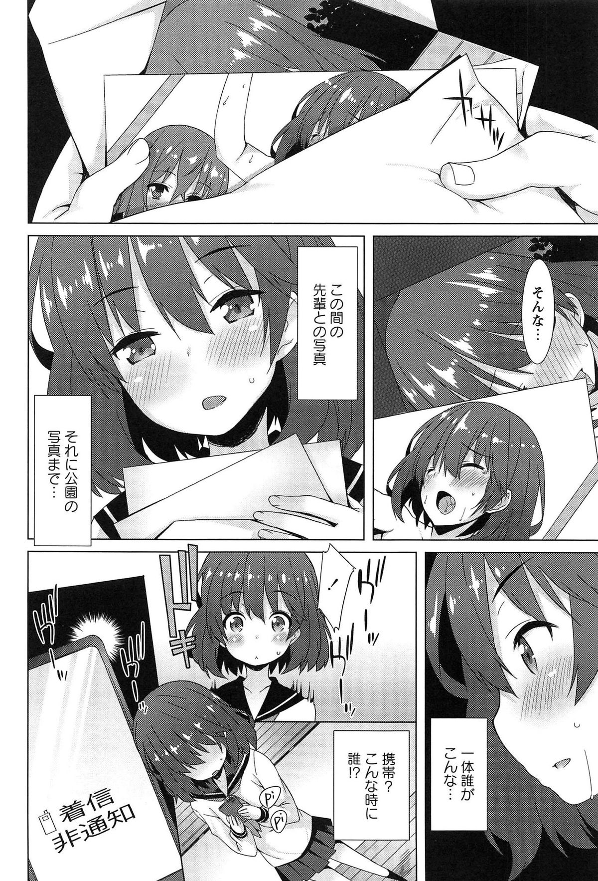 [草野ゆぅ] 全開露出少女