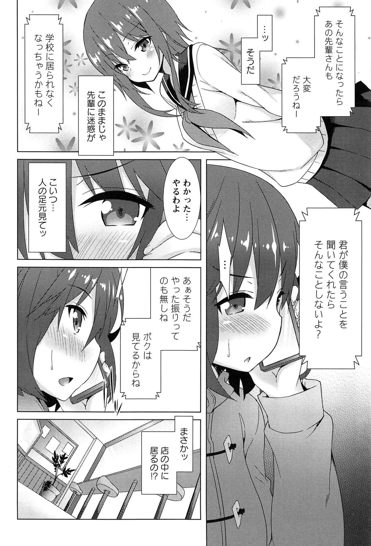 [草野ゆぅ] 全開露出少女