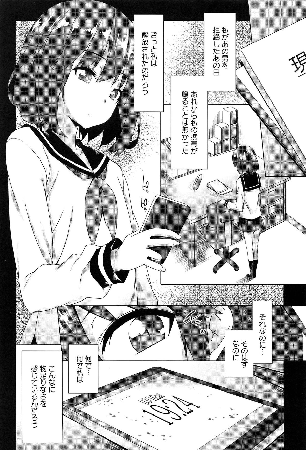 [草野ゆぅ] 全開露出少女