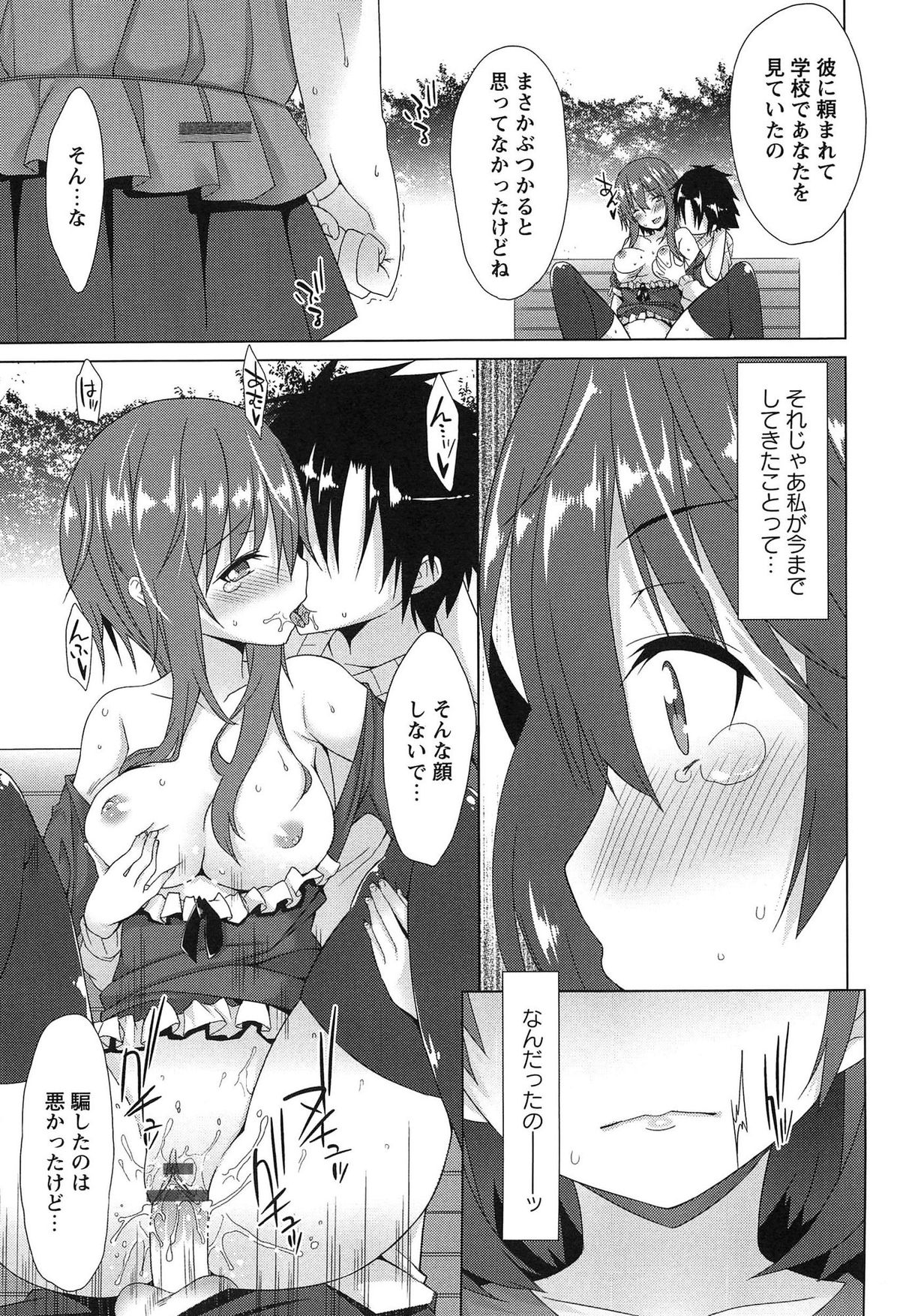 [草野ゆぅ] 全開露出少女