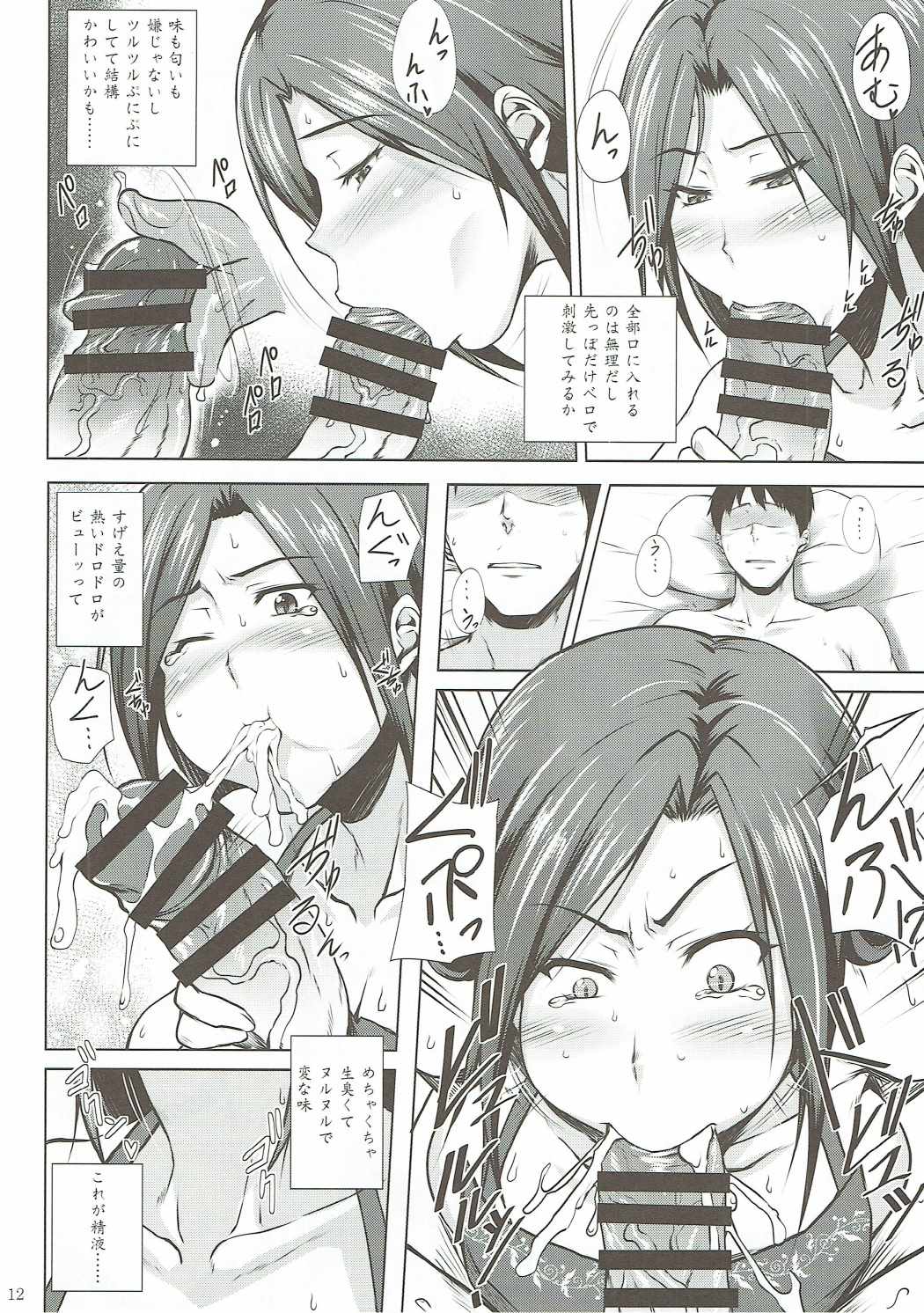 (C90) [姫玖屋 (樹村ナオキ)] 嫁げきたくみん (アイドルマスター シンデレラガールズ)