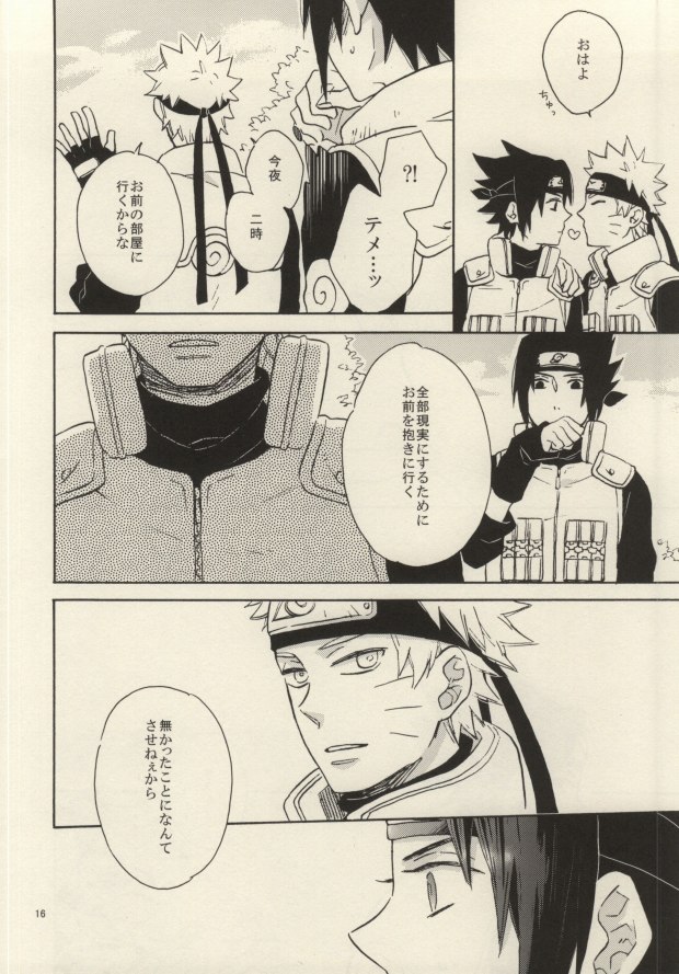 [六花 (ゆいのじ)] 融点は午前2時 (NARUTO -ナルト-)
