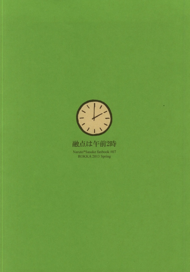 [六花 (ゆいのじ)] 融点は午前2時 (NARUTO -ナルト-)