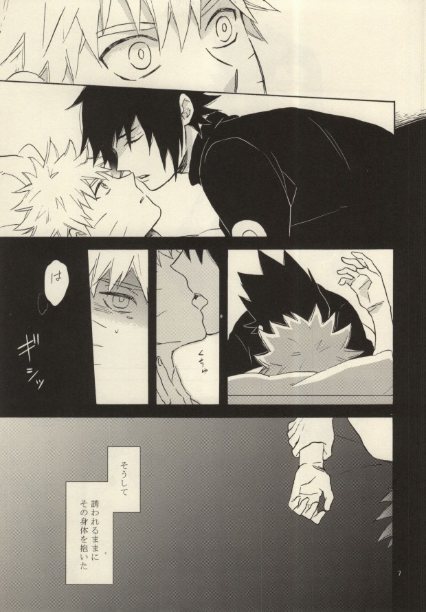 [六花 (ゆいのじ)] 融点は午前2時 (NARUTO -ナルト-)