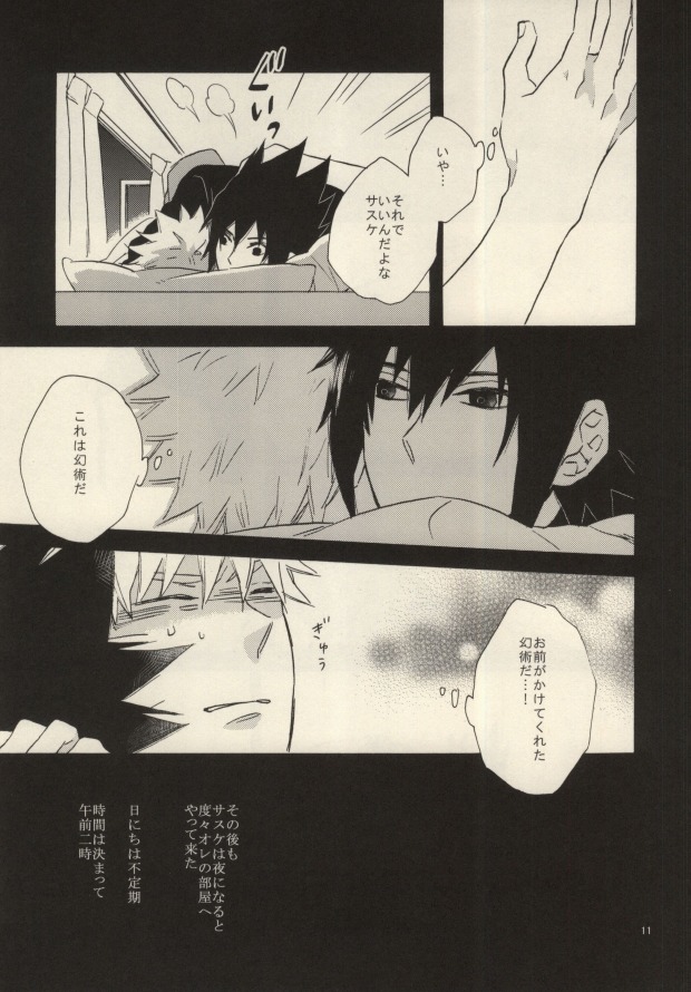 [六花 (ゆいのじ)] 融点は午前2時 (NARUTO -ナルト-)