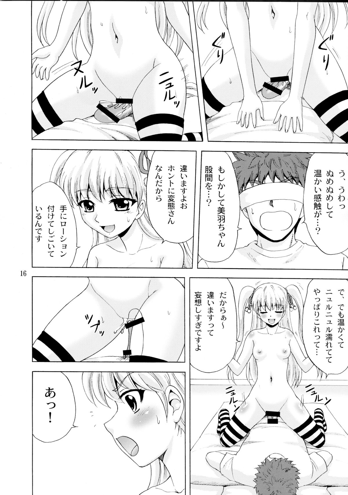 (サンクリ55) [やすりん堂 (安麟太郎)] パパのいうことなんて聞きません!2 (パパのいうことを聞きなさい!)