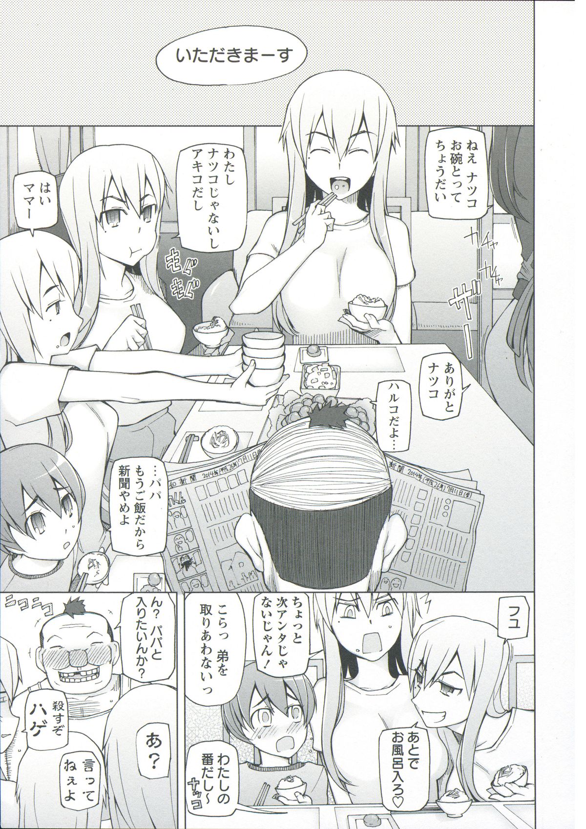 [三糸シド] 絶対受精♡ナマハメ少女