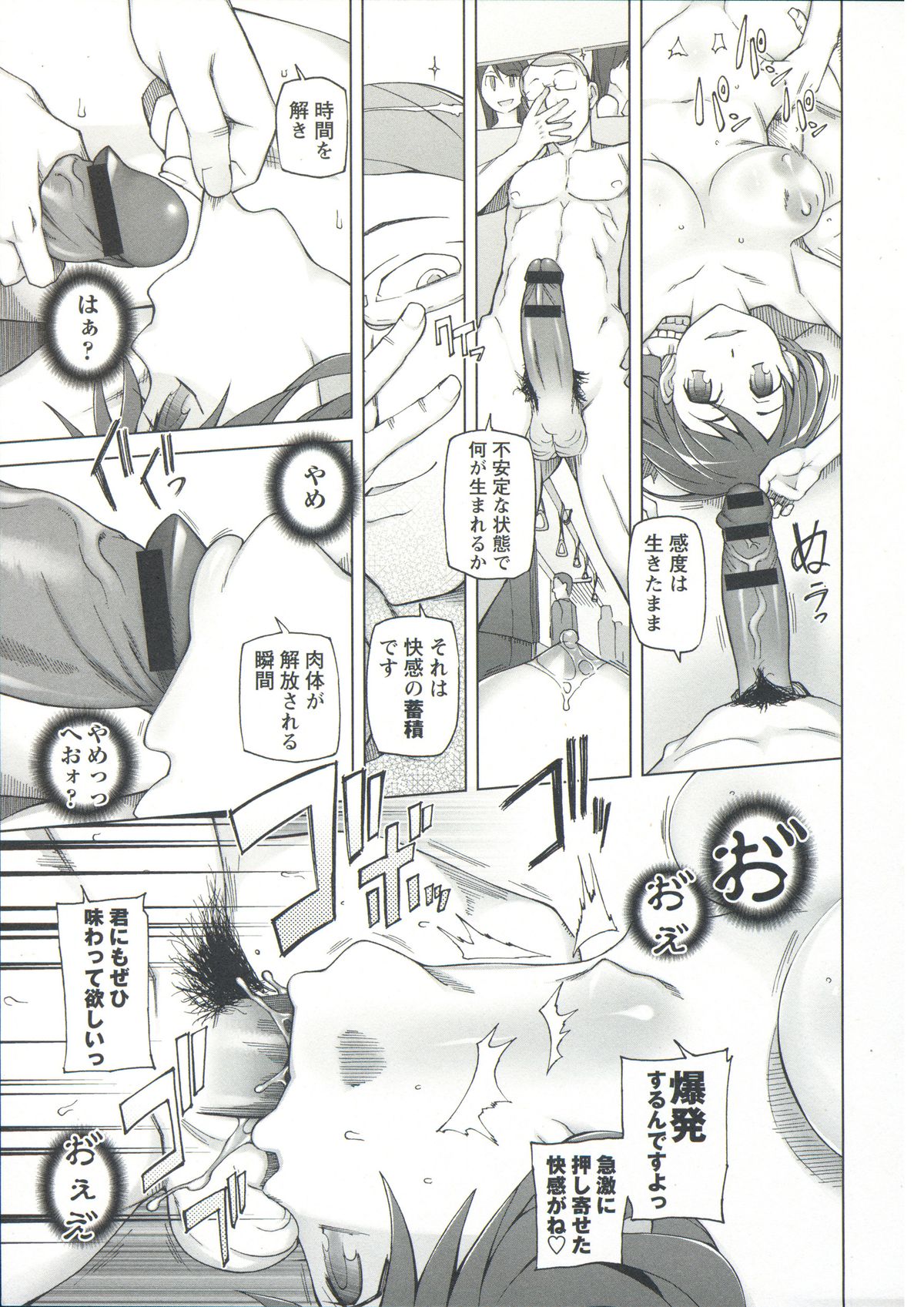 [三糸シド] 絶対受精♡ナマハメ少女