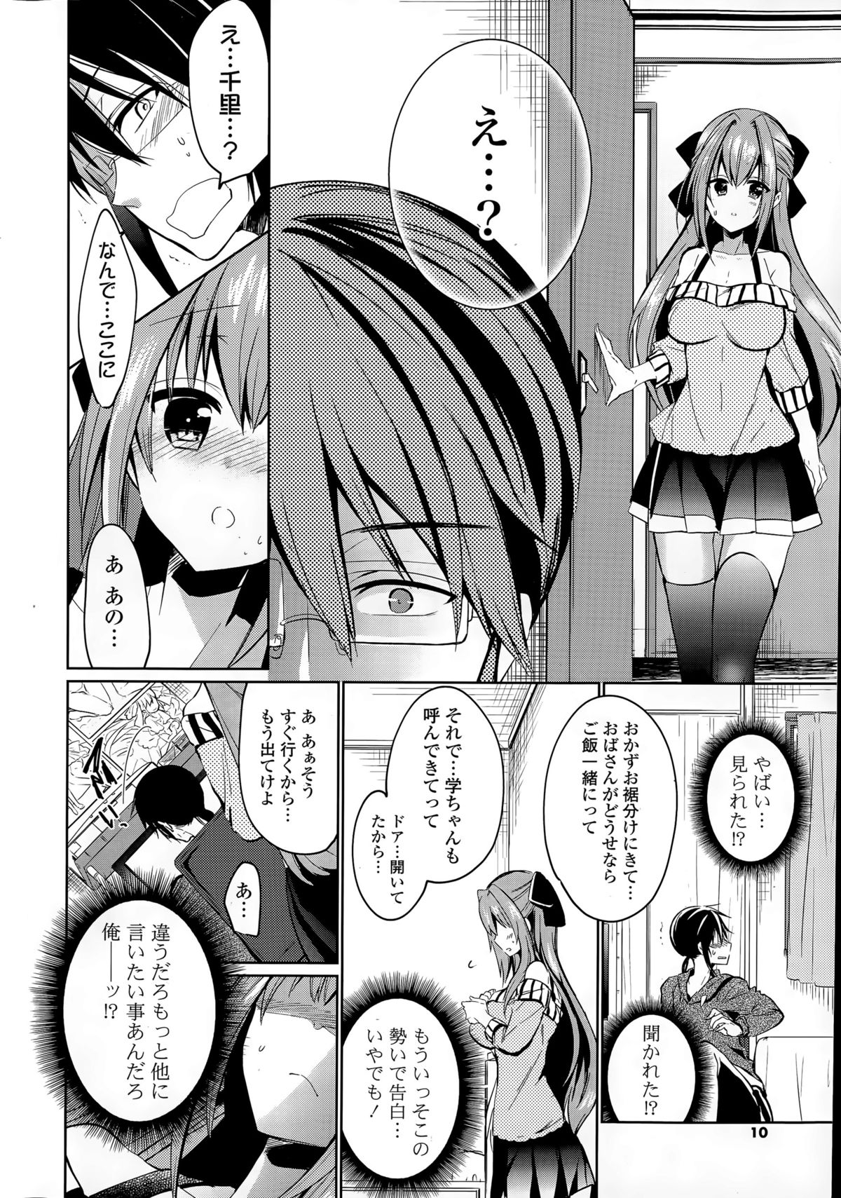 COMIC ポプリクラブ 2015年6月号