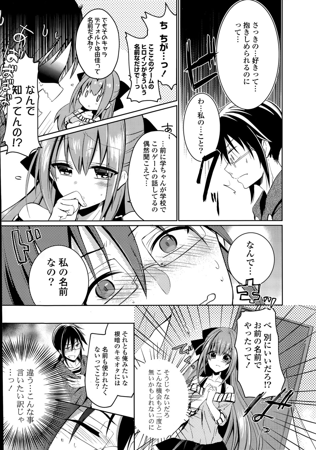 COMIC ポプリクラブ 2015年6月号