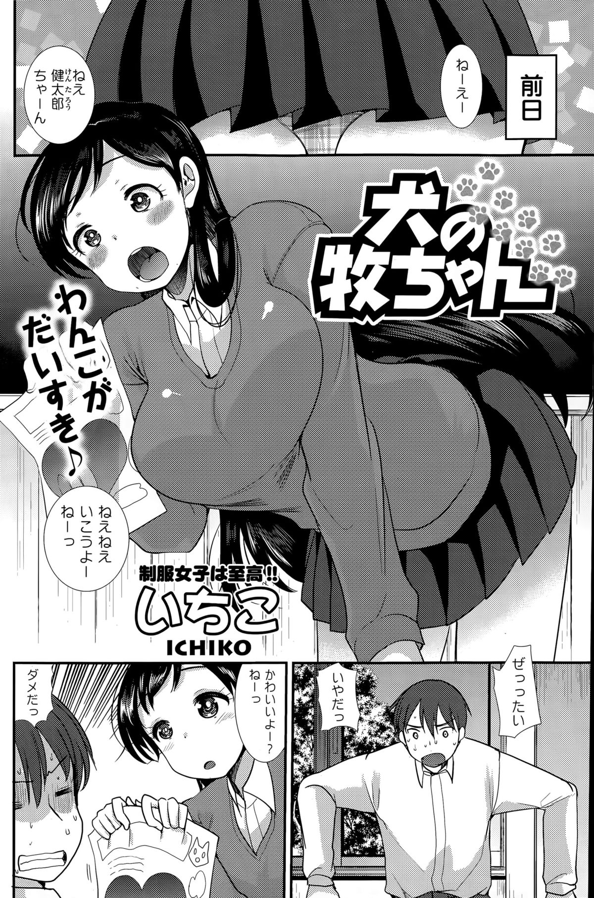 COMIC ポプリクラブ 2015年6月号