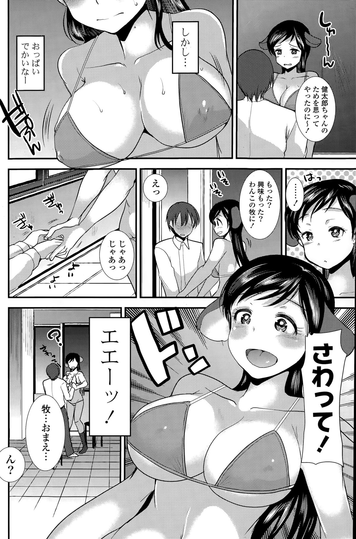 COMIC ポプリクラブ 2015年6月号