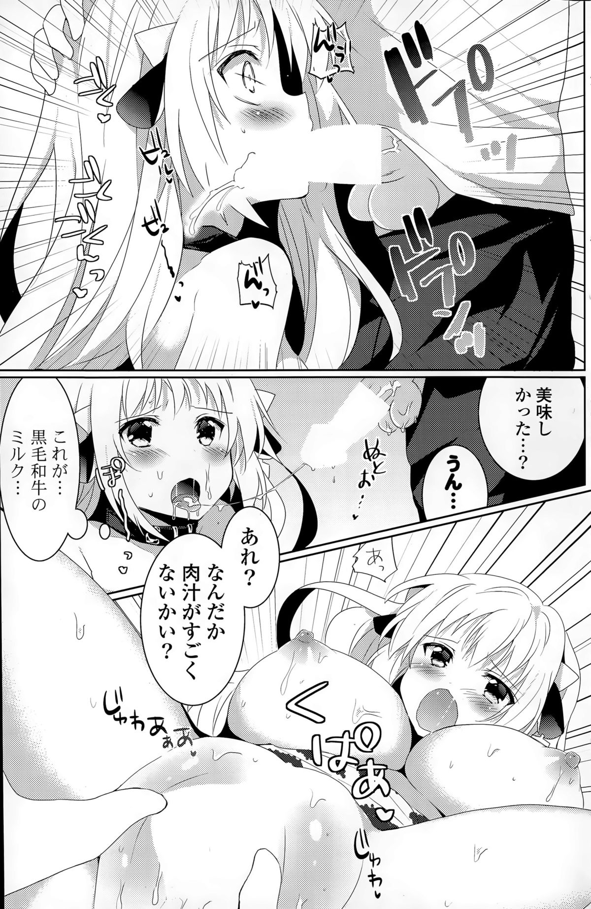 COMIC ポプリクラブ 2015年6月号