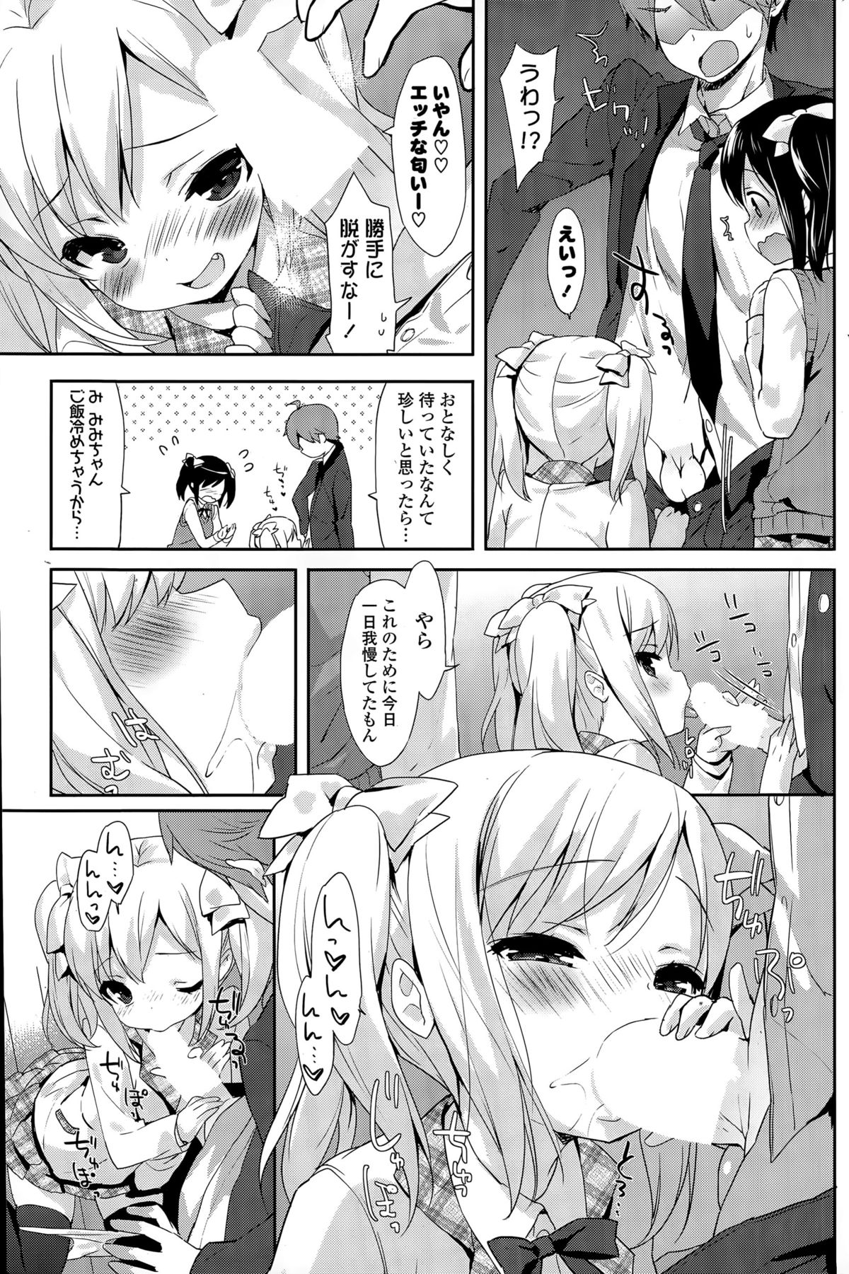 COMIC ポプリクラブ 2015年6月号