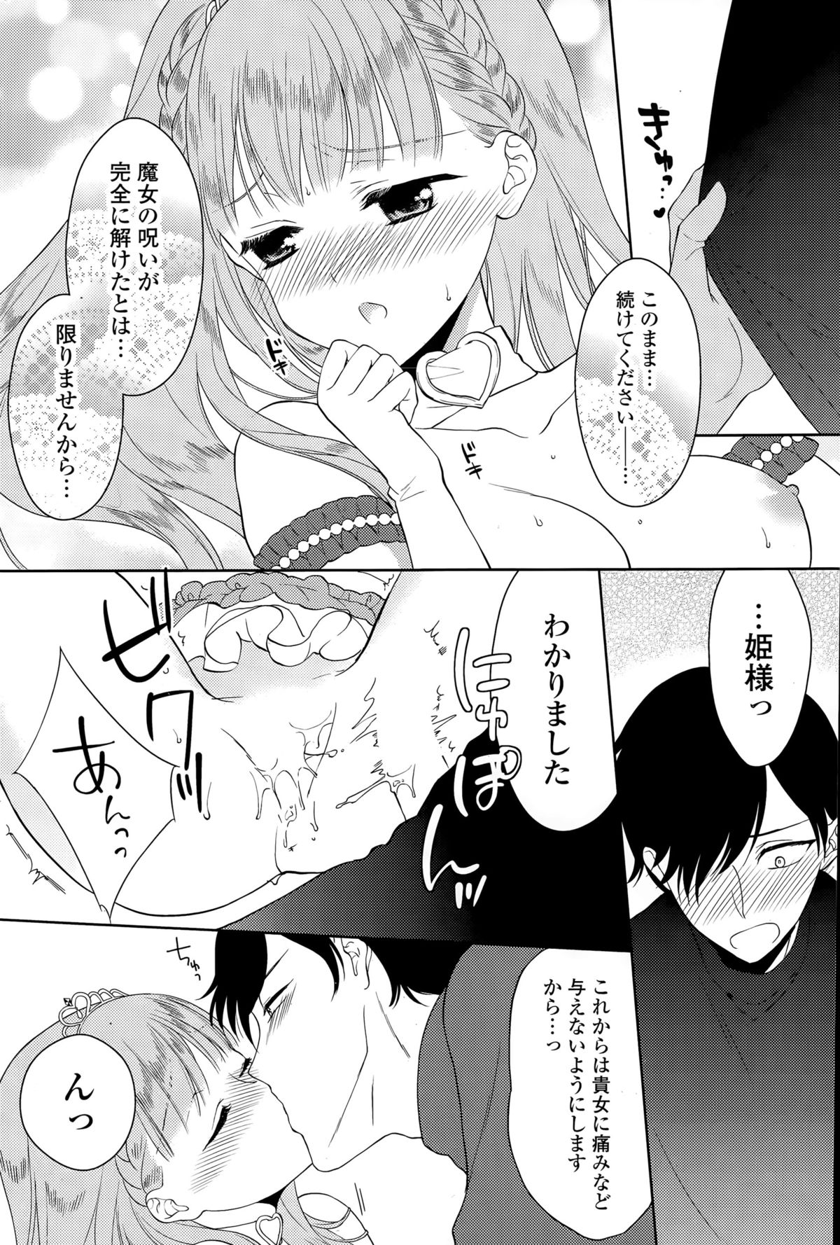 COMIC ポプリクラブ 2015年6月号