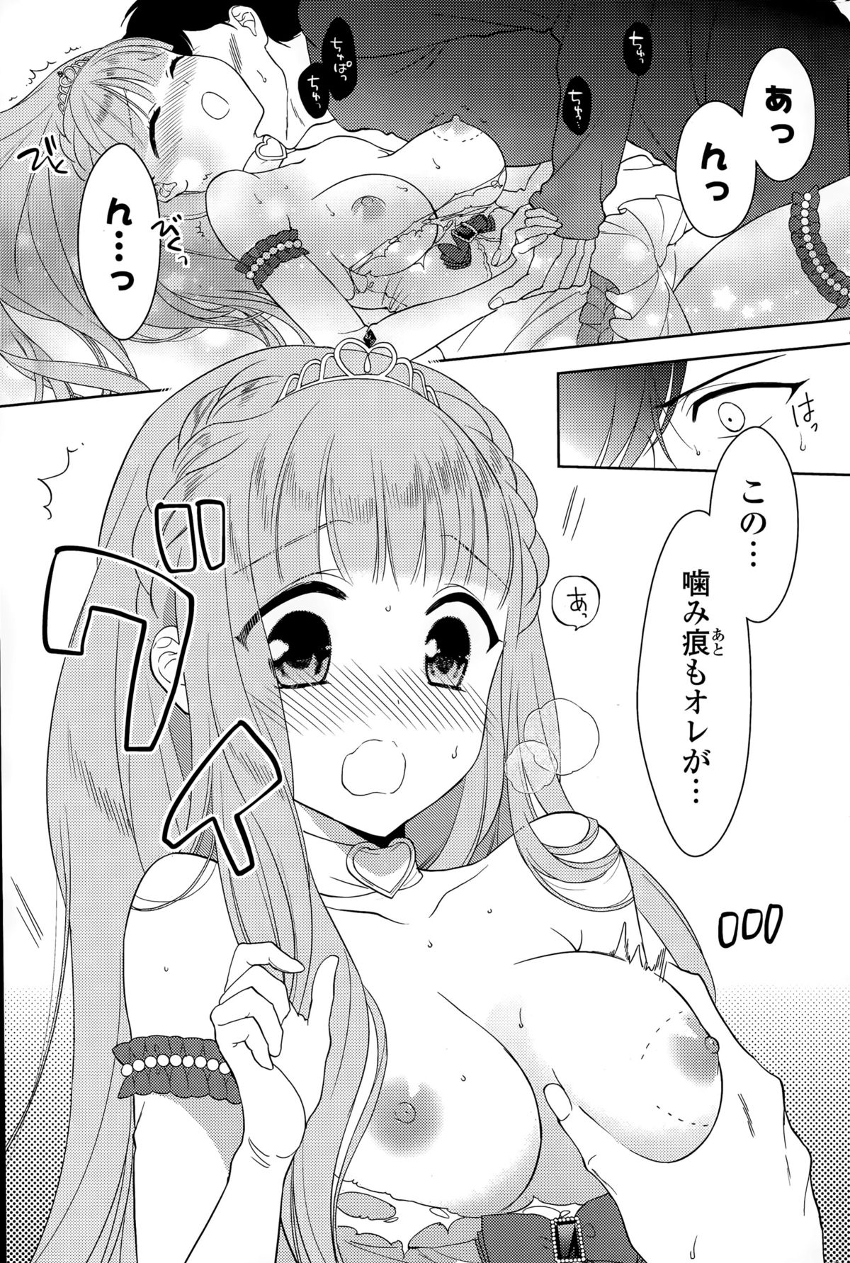 COMIC ポプリクラブ 2015年6月号