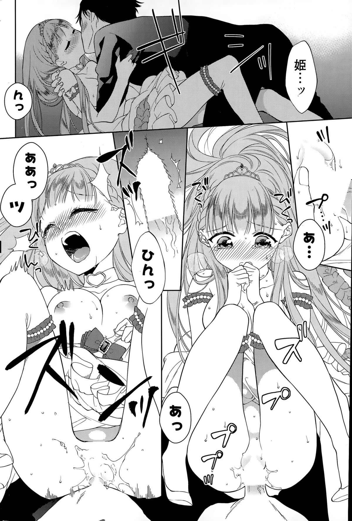 COMIC ポプリクラブ 2015年6月号