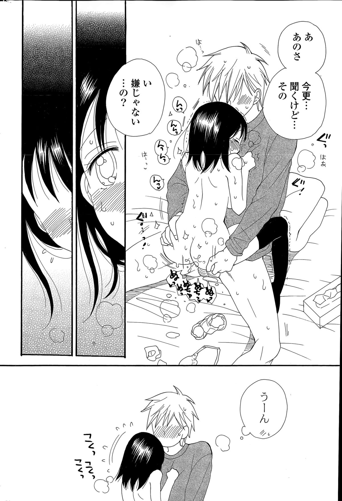 COMIC ポプリクラブ 2015年6月号