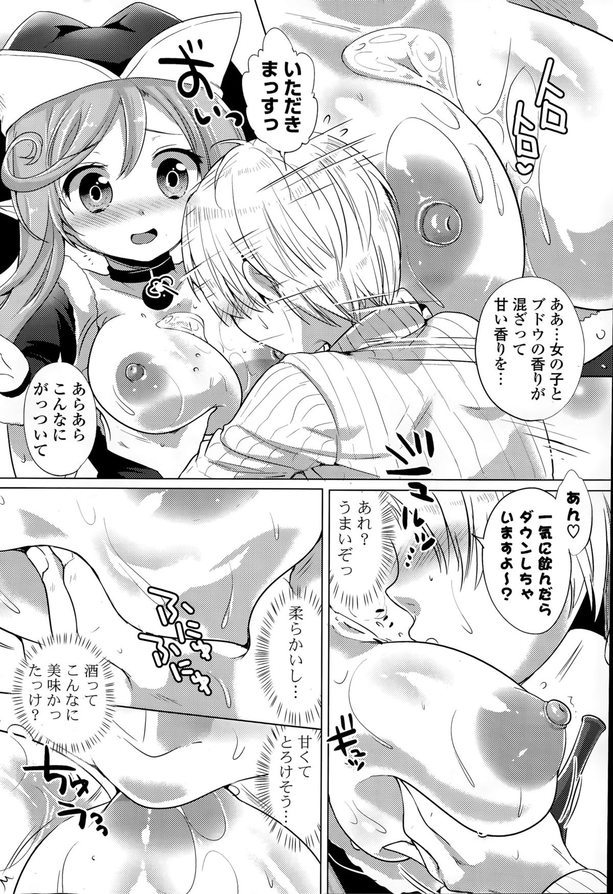 COMIC ポプリクラブ 2015年6月号