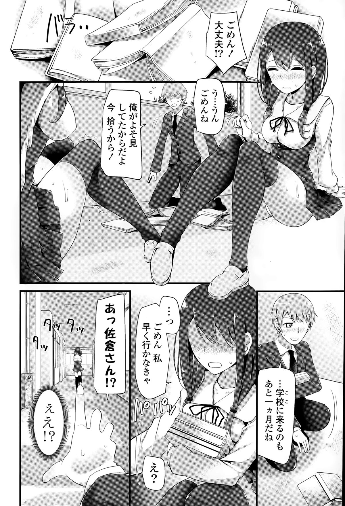 COMIC ポプリクラブ 2015年6月号