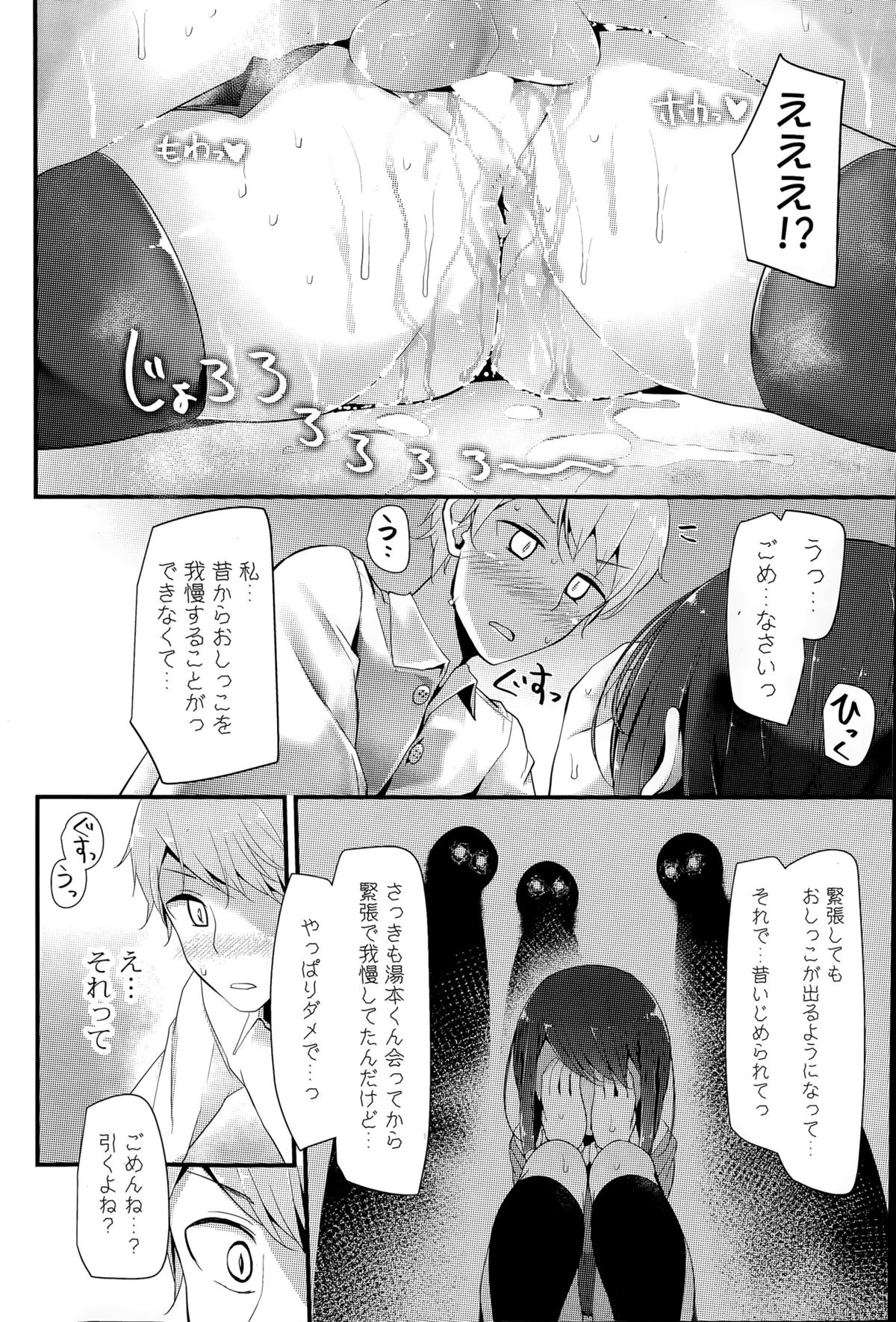 COMIC ポプリクラブ 2015年6月号