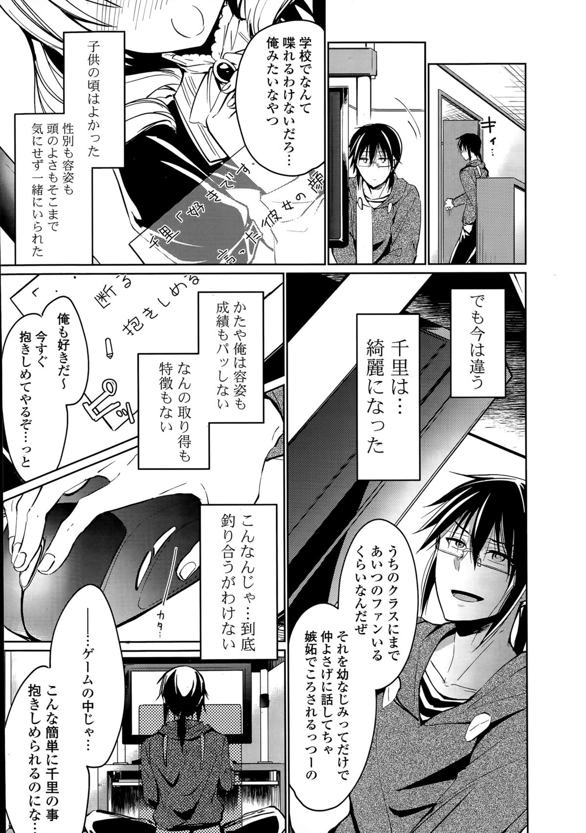 COMIC ポプリクラブ 2015年6月号