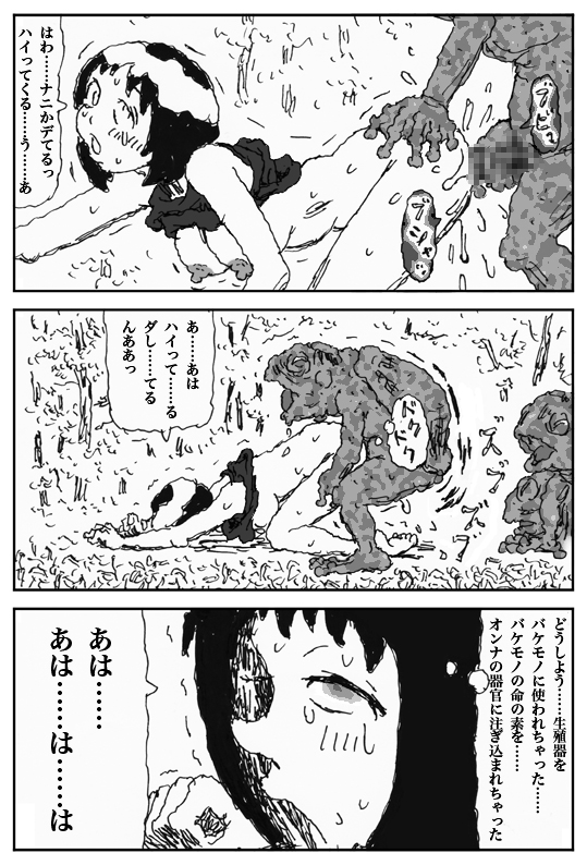 [淘汰] 妖婚の村