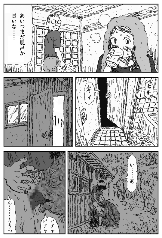 [淘汰] 妖婚の村