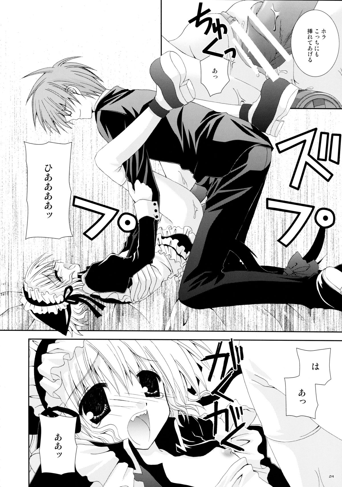 (C68) [猫禁猟区 (ねこねこ)] 愛玩仔猫