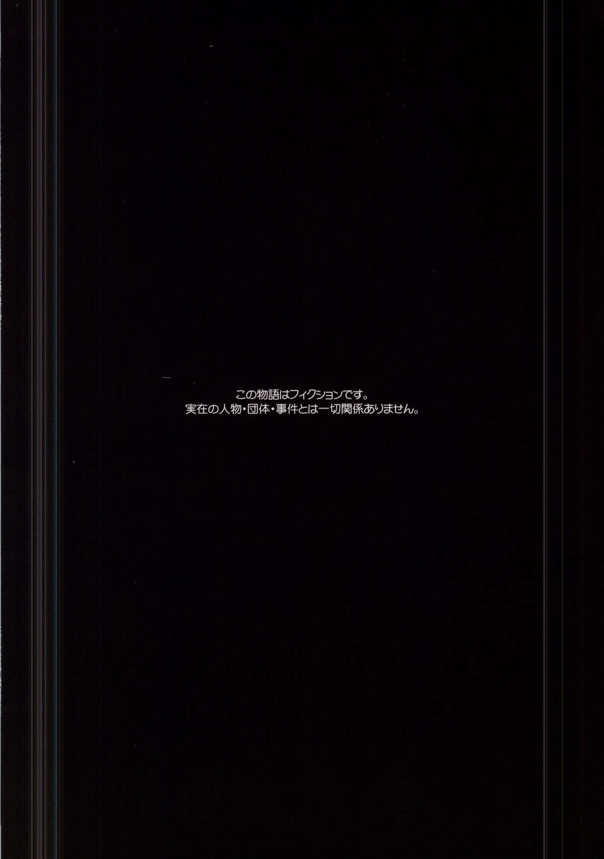 [ERONDON HEARTS (エンガワ卓)] もらってください (スーパーリアル麻雀)