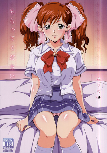 [ERONDON HEARTS (エンガワ卓)] もらってください (スーパーリアル麻雀)