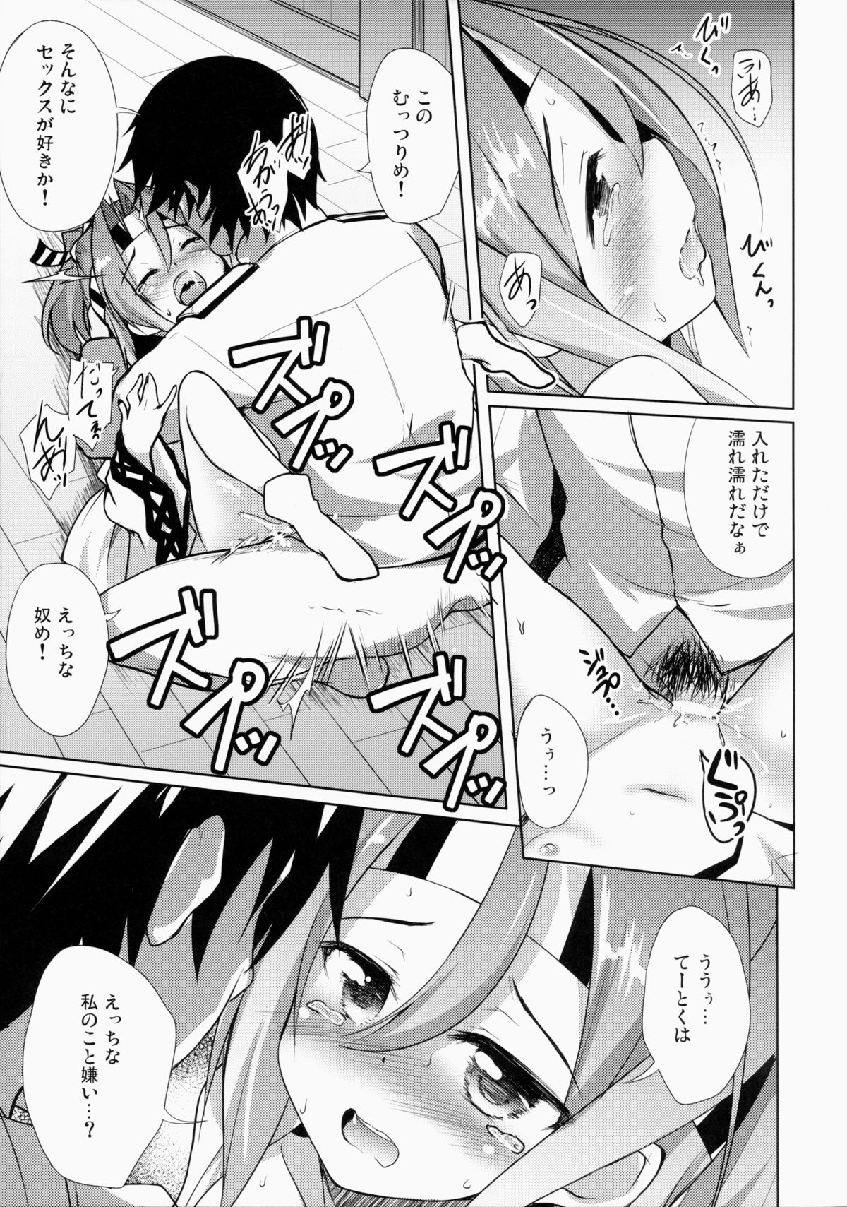 (CSP6) [Part K (羊羽忍)] 私の提督と彼方の格納庫 (艦隊これくしょん -艦これ-)