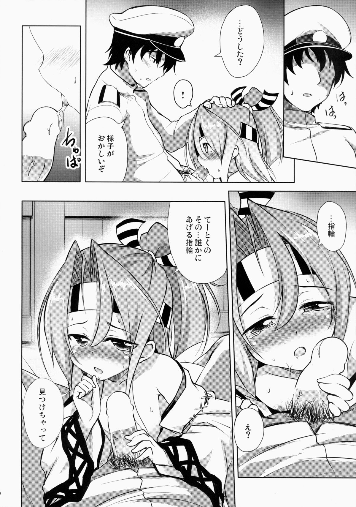 (CSP6) [Part K (羊羽忍)] 私の提督と彼方の格納庫 (艦隊これくしょん -艦これ-)